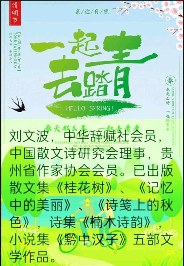 《七律现代古诗两首》作者:刘文波。配乐:诗配《画面音乐》。[中国现代诗歌文化传媒]（图10）