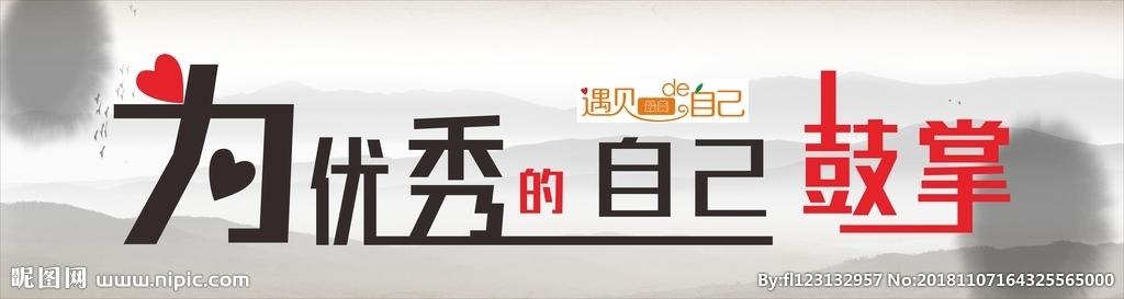 【经典推荐】鲁坡//被自己感动 为自己鼓掌（图6）
