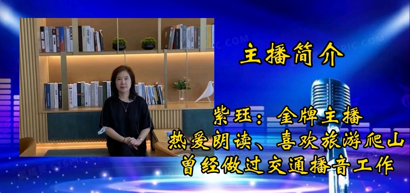 【名人美篇】席慕容散文《窗前的青春》诵读/紫珏 编辑制作/雨杉【花雨馨声】第619期（图10）