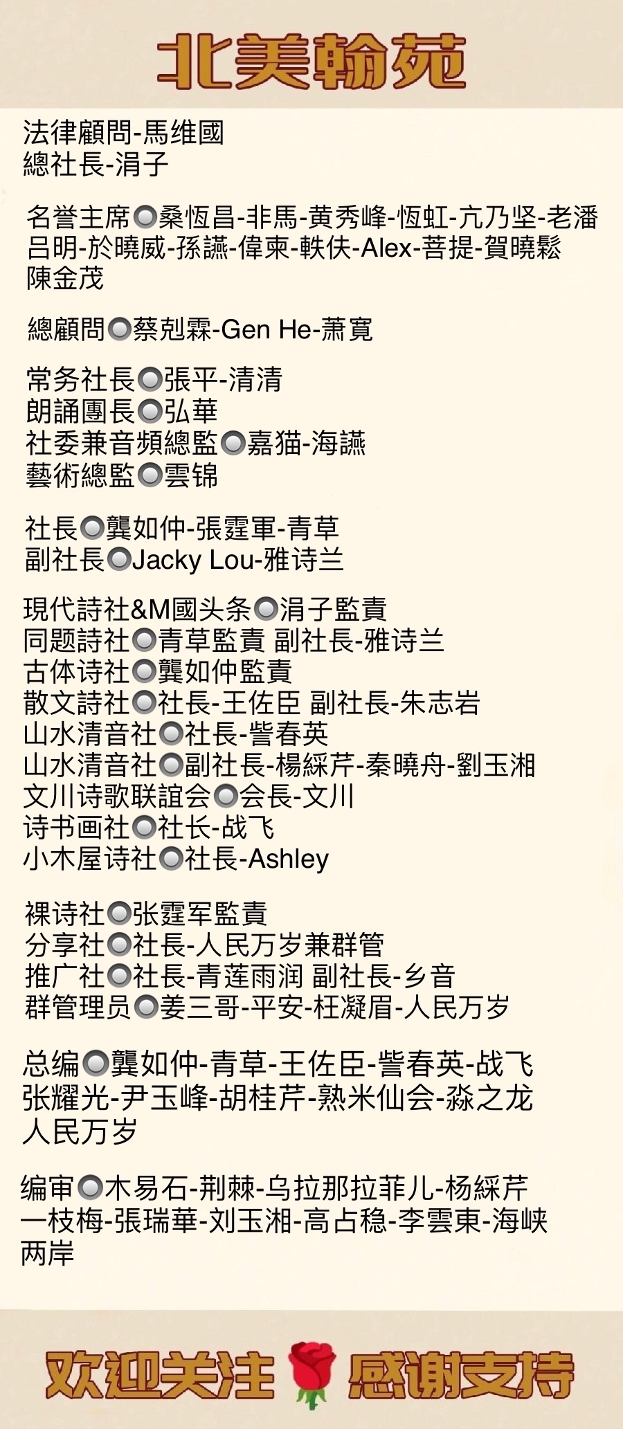 “中国走《世界和平》道路简阅”作者/胡廷祥 (中国贵州)(图6)
