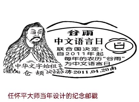 丁再献读王新请谷雨词题联(图2)