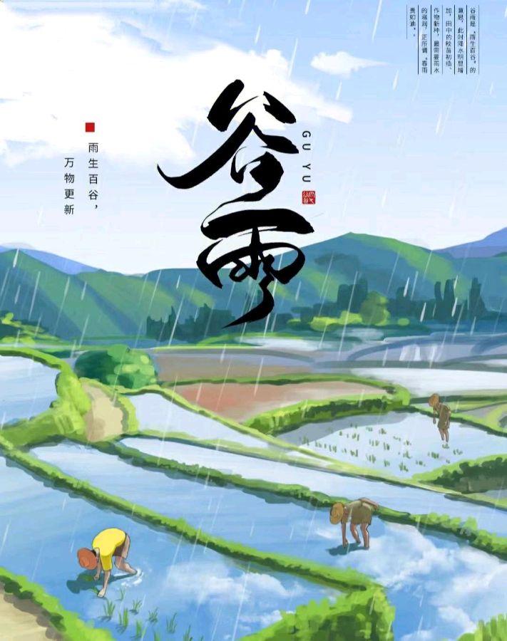 韩庚的《谷雨》