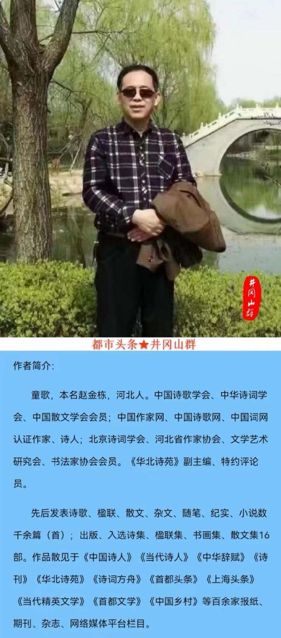 七绝-谷雨踏野（外一首）诗||童歌（图18）