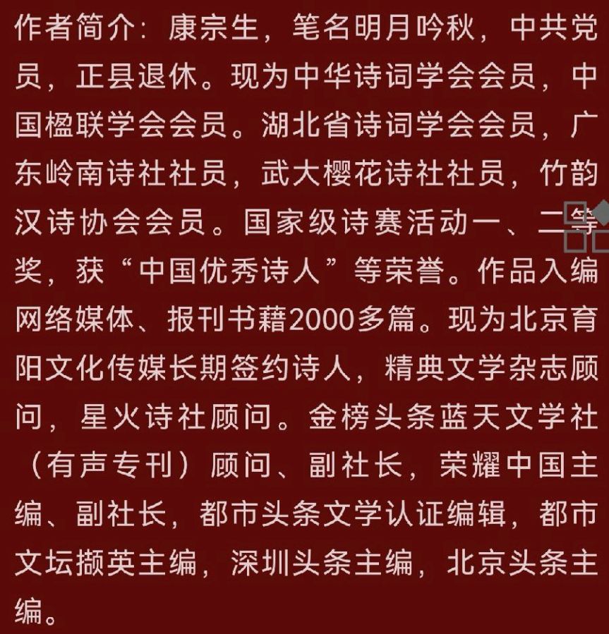【荣耀中国】七律·成功荣耀内蒙古科技集团有限公司开业誌庆作者/康宗生（图9）