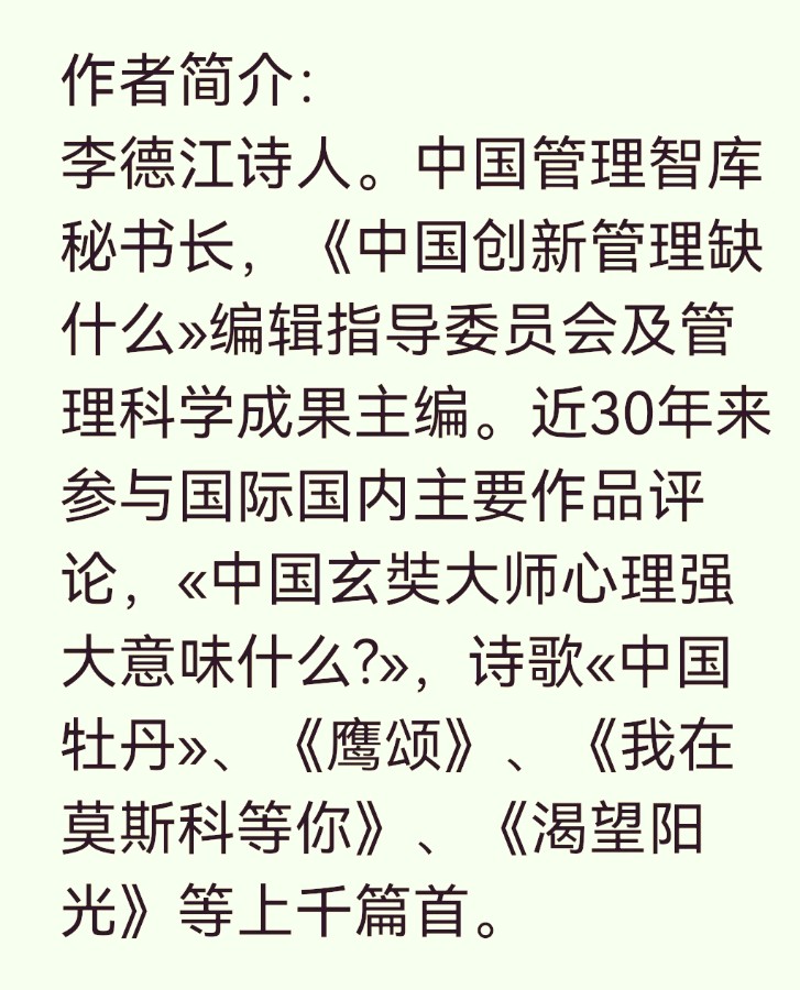 李德江老师的诗歌《姑苏的雨》主播：月娥；编辑：香乡【书香雅韵】（第73期）（图11）