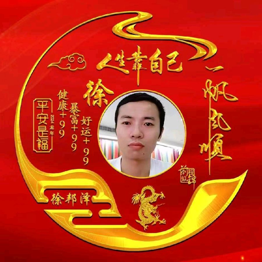 【山水诗社】专刊(2024总第486号)~徐邦泽专辑(图19)