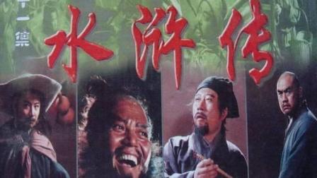 《水浒传》作者/黎士周 主播/京郊醉翁 主编/胡琴