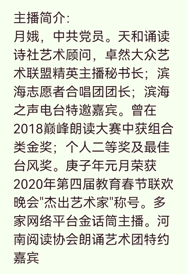 李德江老师的诗歌《姑苏的雨》主播：月娥；编辑：香乡【书香雅韵】（第73期）（图13）