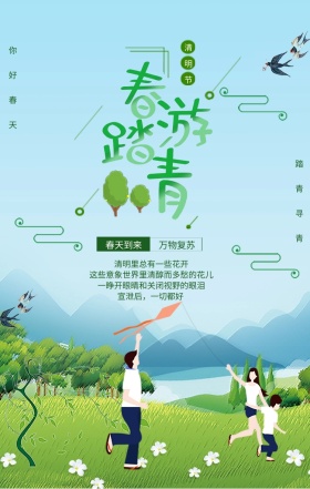 渔歌子·踏青（文/邹晓华）……莲叶之珠文学社（图3）