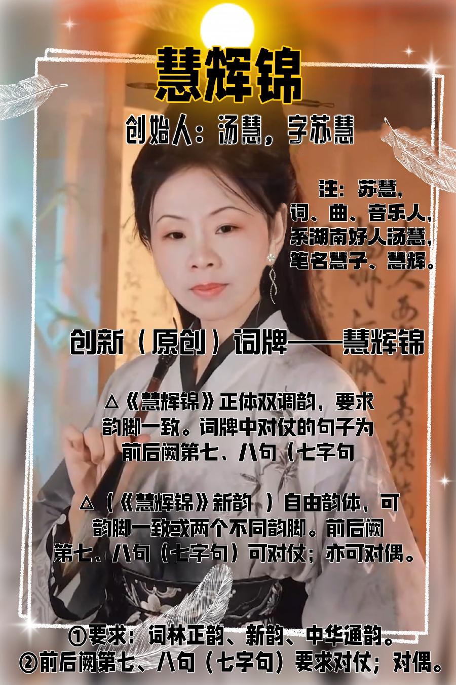 【神来之笔】苏慧音乐重磅推出伤感神曲《寄妻书》作词：张恒彪（达州）；作曲：苏慧；演唱：王觉；编曲：苏慧音乐团队；策划监制：苏慧·慧辉 肖天·蓝颜（图16）