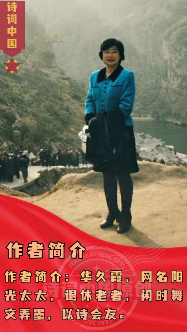 【诗词中国】精品佳作《踏莎行·兴安下雪了》（新韵，晏殊体）作者：华久霞（图7）