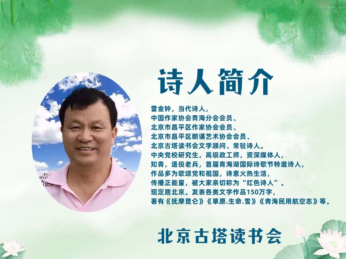 传 承 ‖ 作者/雷金钟 朗诵/蕙质兰心（图2）
