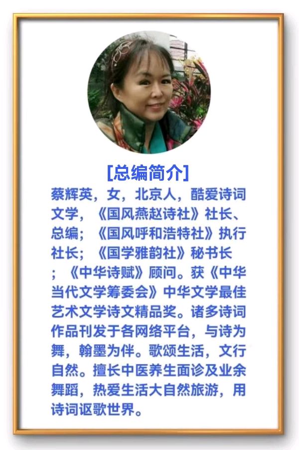 【国风燕赵诗社】请您欣赏李平来老师格律诗专辑《北京头条》（四）（图18）