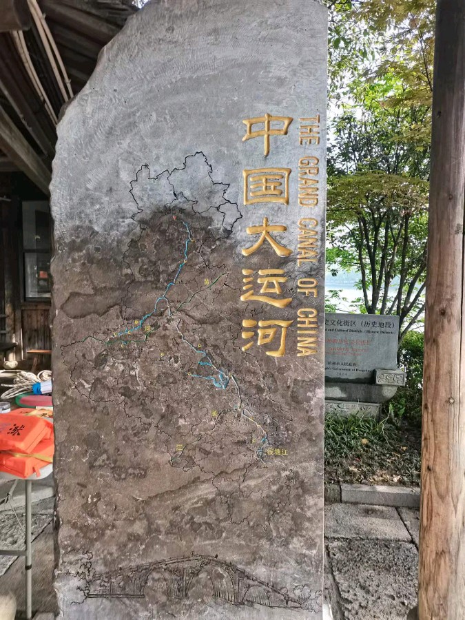 【新山东文学社】《拱宸桥的思恋（外一首）》作者/张秀祥 主播/天空（图3）