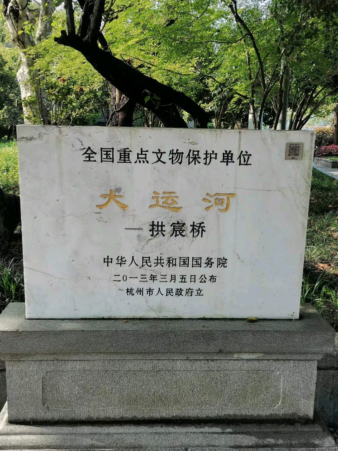 【新山东文学社】《拱宸桥的思恋（外一首）》作者/张秀祥 主播/天空（图6）