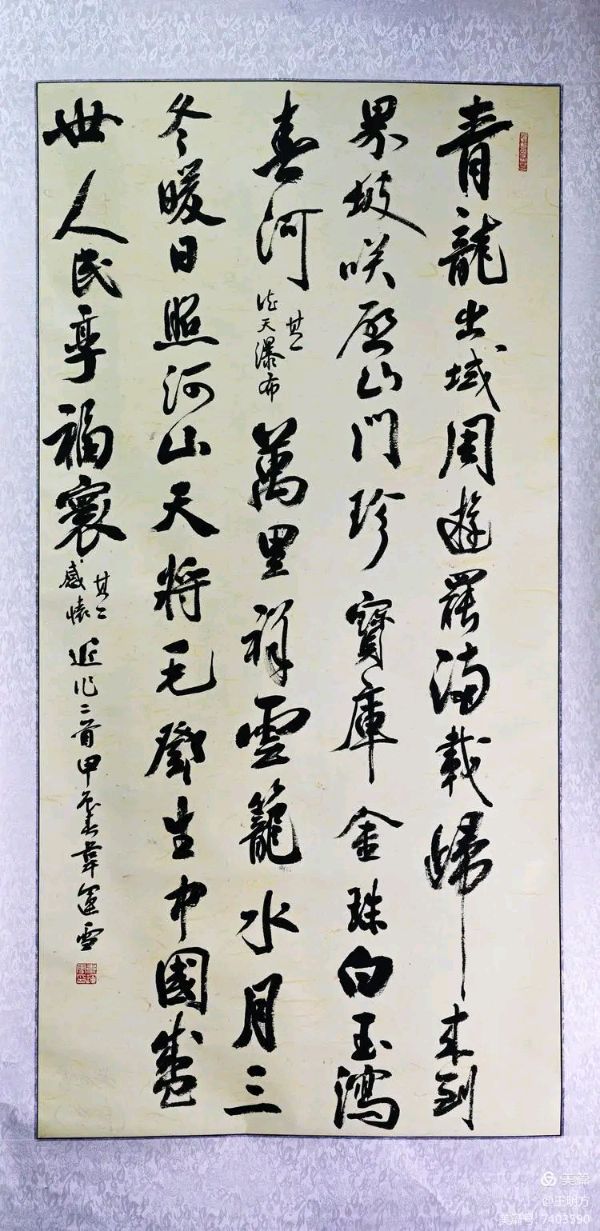 桂林市老年书画研究会百多作品在北京宋庄隆重展出∥书画唯美佳作欣赏专辑∥中国桂林都市漓江诗书画社微刊总(第156期)(图13)