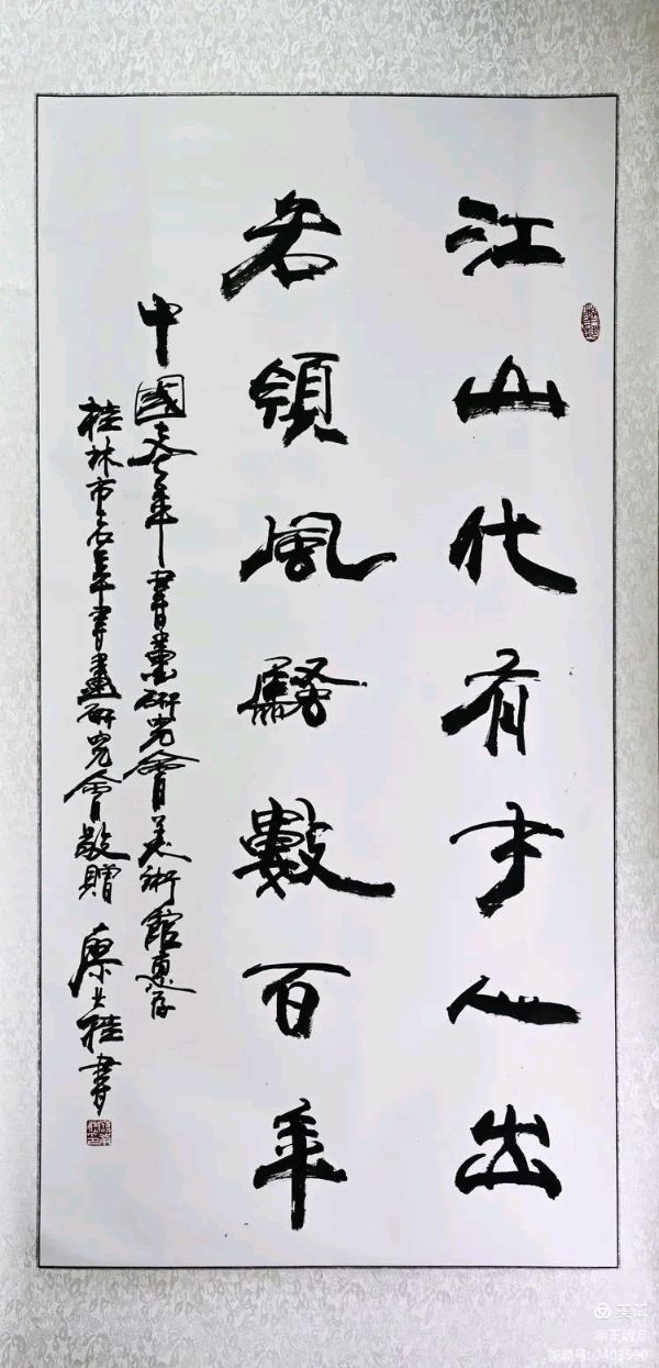 桂林市老年书画研究会百多作品在北京宋庄隆重展出∥书画唯美佳作欣赏专辑∥中国桂林都市漓江诗书画社微刊总(第156期)(图20)