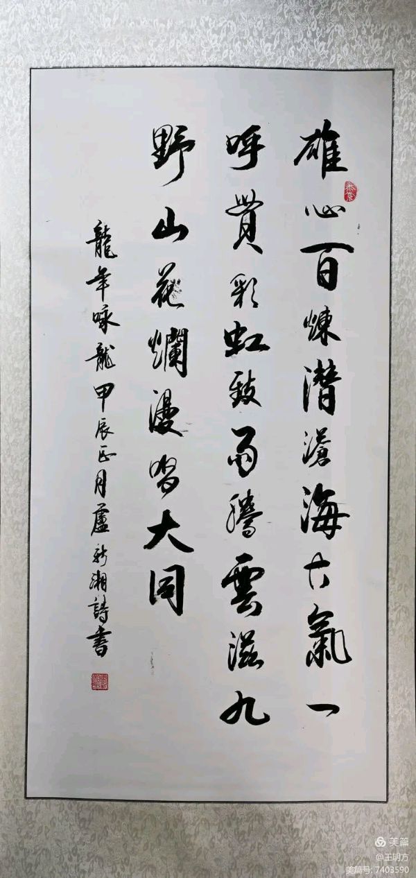 桂林市老年书画研究会百多作品在北京宋庄隆重展出∥书画唯美佳作欣赏专辑∥中国桂林都市漓江诗书画社微刊总(第156期)(图26)