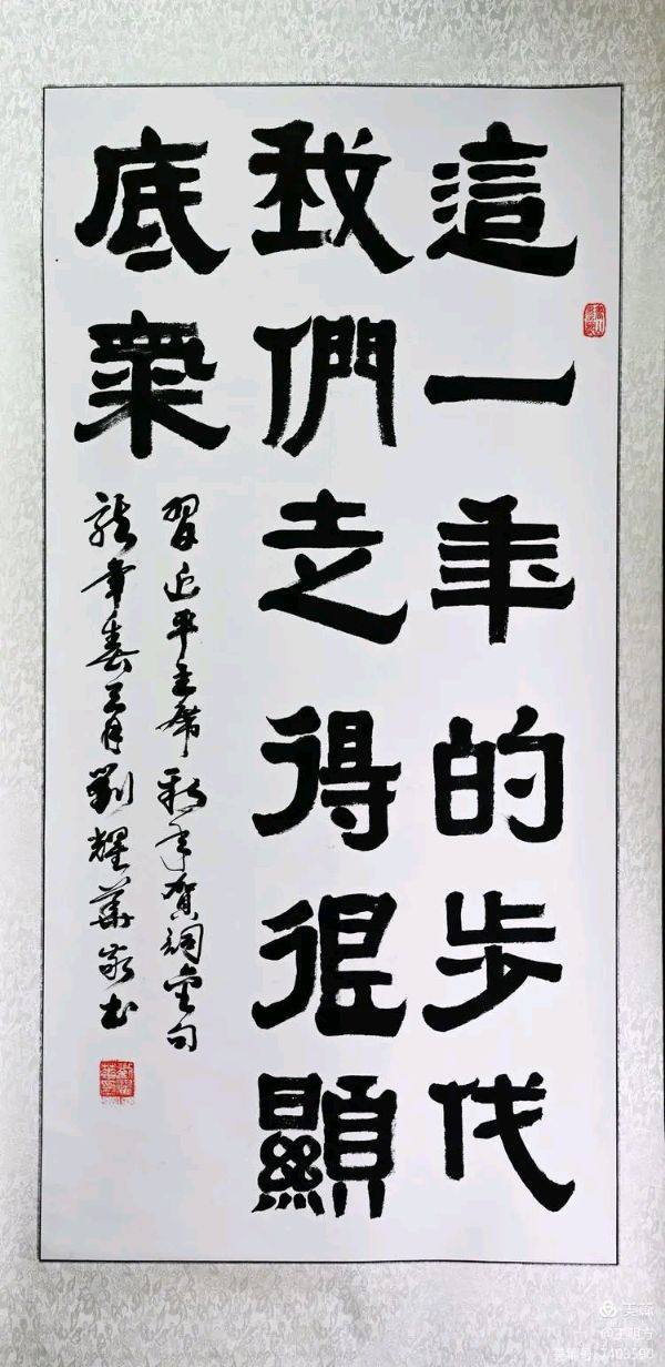 桂林市老年书画研究会百多作品在北京宋庄隆重展出∥书画唯美佳作欣赏专辑∥中国桂林都市漓江诗书画社微刊总(第156期)(图34)