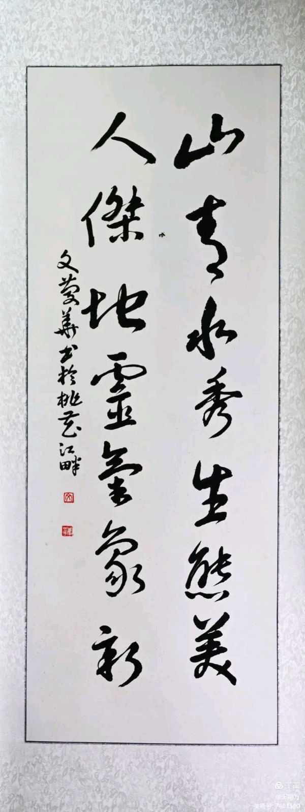 桂林市老年书画研究会百多作品在北京宋庄隆重展出∥书画唯美佳作欣赏专辑∥中国桂林都市漓江诗书画社微刊总(第156期)(图40)