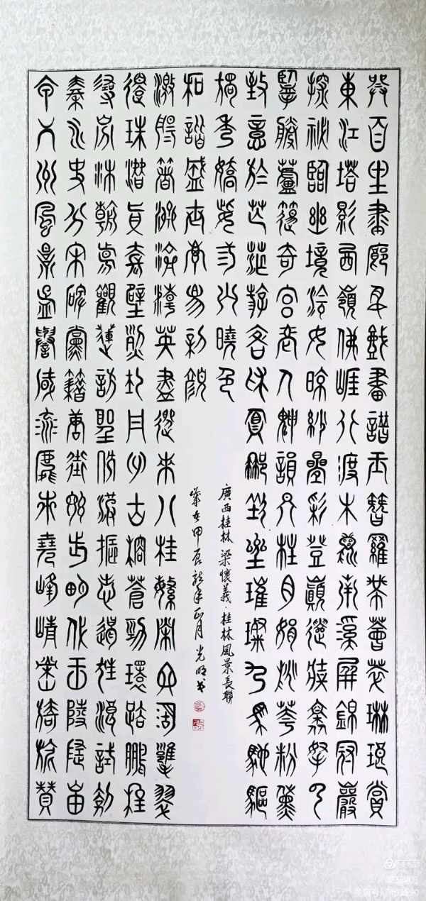 桂林市老年书画研究会百多作品在北京宋庄隆重展出∥书画唯美佳作欣赏专辑∥中国桂林都市漓江诗书画社微刊总(第156期)(图44)