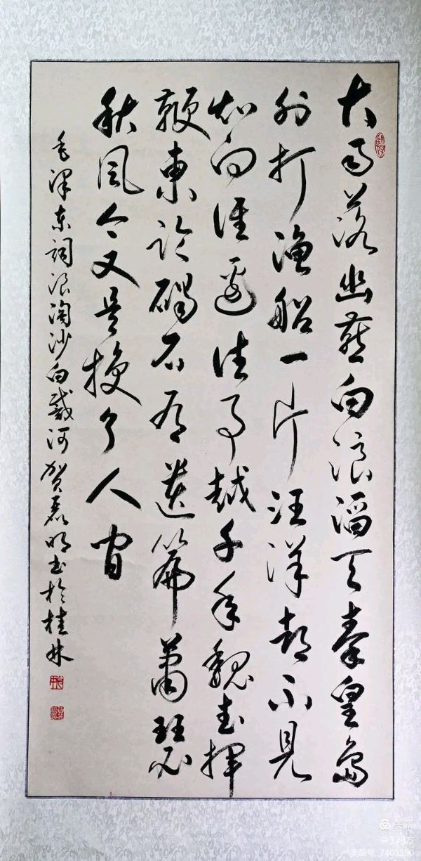 桂林市老年书画研究会百多作品在北京宋庄隆重展出∥书画唯美佳作欣赏专辑∥中国桂林都市漓江诗书画社微刊总(第156期)(图46)