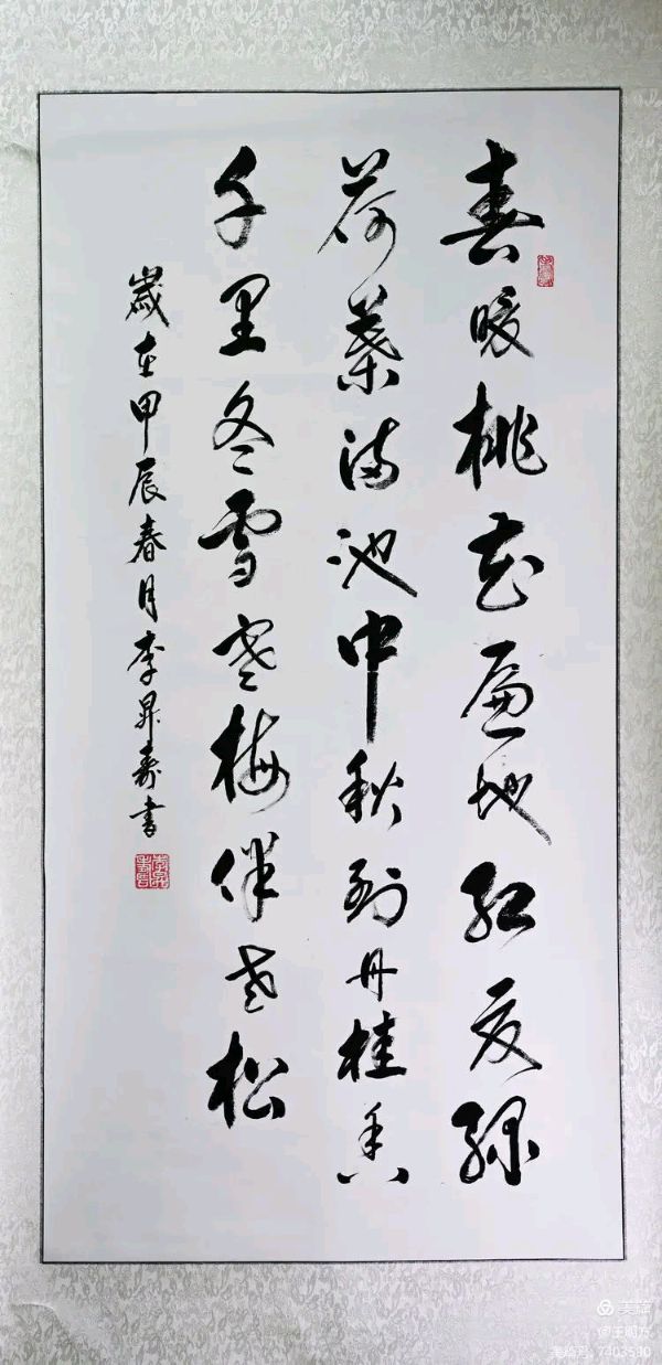 桂林市老年书画研究会百多作品在北京宋庄隆重展出∥书画唯美佳作欣赏专辑∥中国桂林都市漓江诗书画社微刊总(第156期)(图45)