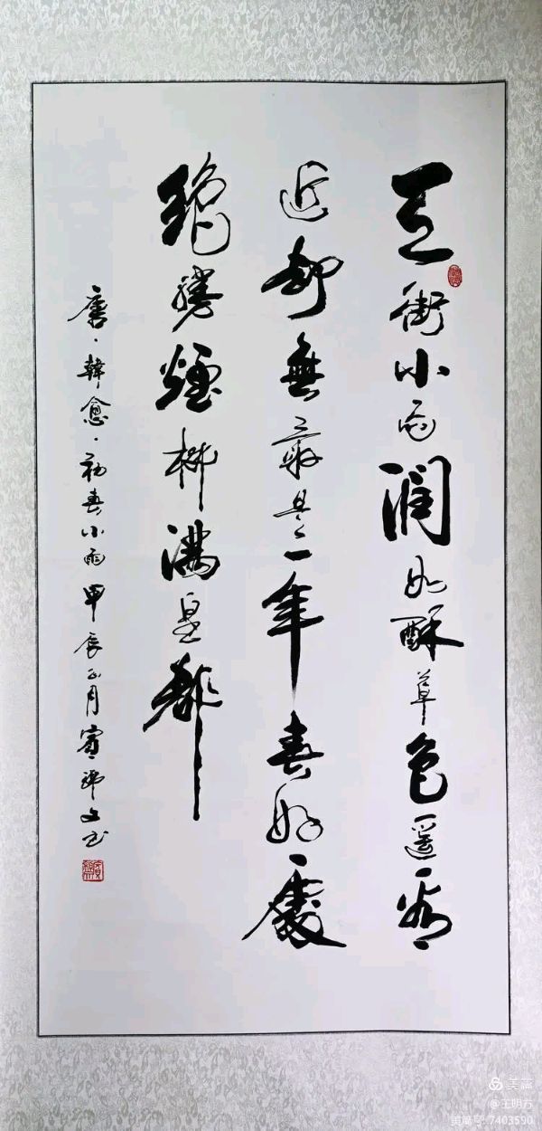 桂林市老年书画研究会百多作品在北京宋庄隆重展出∥书画唯美佳作欣赏专辑∥中国桂林都市漓江诗书画社微刊总(第156期)(图50)