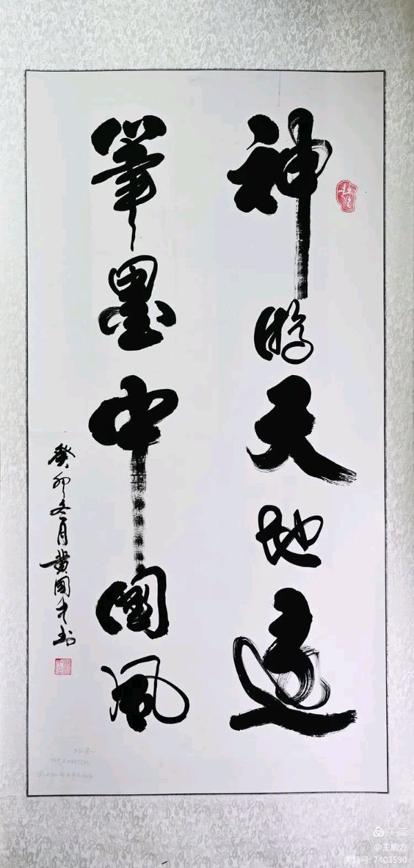 桂林市老年书画研究会百多作品在北京宋庄隆重展出∥书画唯美佳作欣赏专辑∥中国桂林都市漓江诗书画社微刊总(第156期)(图61)