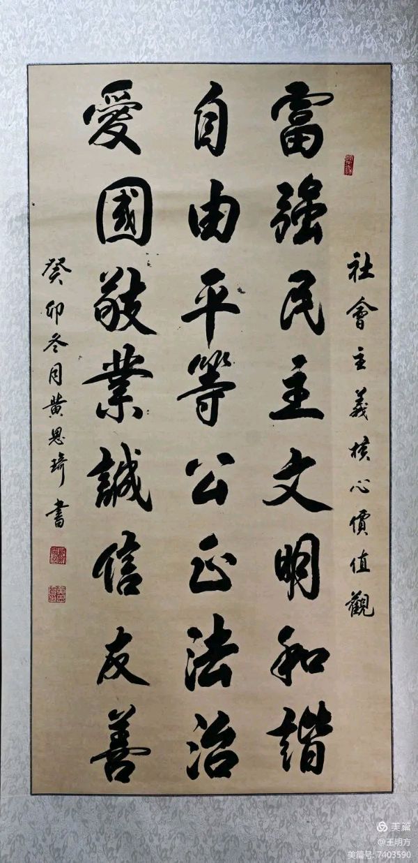 桂林市老年书画研究会百多作品在北京宋庄隆重展出∥书画唯美佳作欣赏专辑∥中国桂林都市漓江诗书画社微刊总(第156期)(图64)