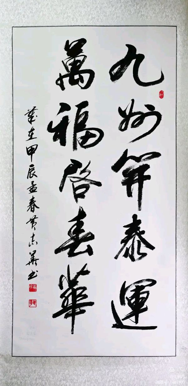 桂林市老年书画研究会百多作品在北京宋庄隆重展出∥书画唯美佳作欣赏专辑∥中国桂林都市漓江诗书画社微刊总(第156期)(图65)