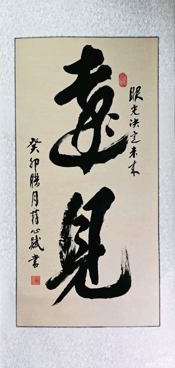 桂林市老年书画研究会百多作品在北京宋庄隆重展出∥书画唯美佳作欣赏专辑∥中国桂林都市漓江诗书画社微刊总(第156期)(图72)