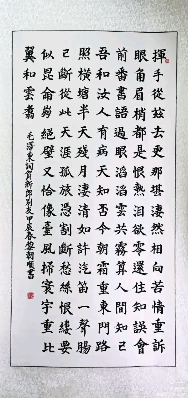 桂林市老年书画研究会百多作品在北京宋庄隆重展出∥书画唯美佳作欣赏专辑∥中国桂林都市漓江诗书画社微刊总(第156期)(图75)