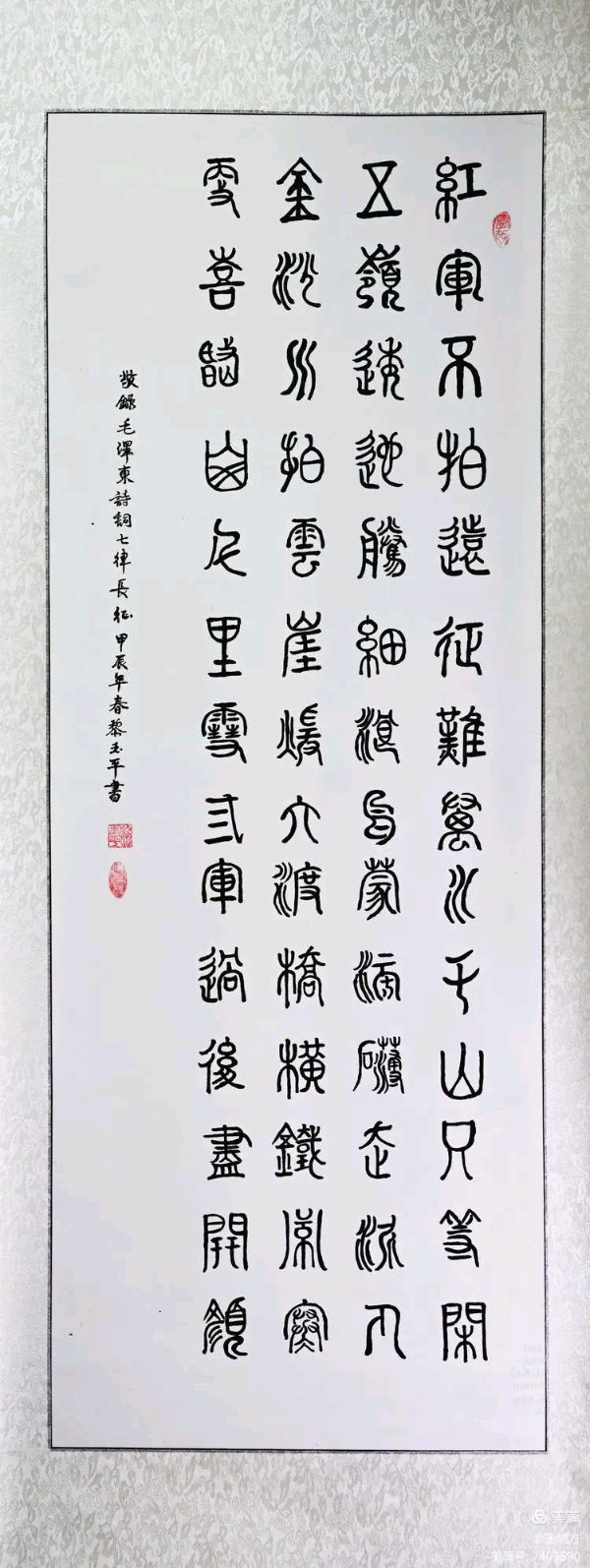 桂林市老年书画研究会百多作品在北京宋庄隆重展出∥书画唯美佳作欣赏专辑∥中国桂林都市漓江诗书画社微刊总(第156期)(图76)