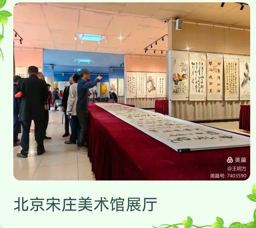桂林市老年书画研究会百多作品在北京宋庄隆重展出∥书画唯美佳作欣赏专辑∥中国桂林都市漓江诗书画社微刊总(第156期)(图160)
