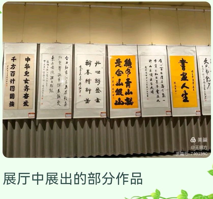 桂林市老年书画研究会百多作品在北京宋庄隆重展出∥书画唯美佳作欣赏专辑∥中国桂林都市漓江诗书画社微刊总(第156期)(图158)