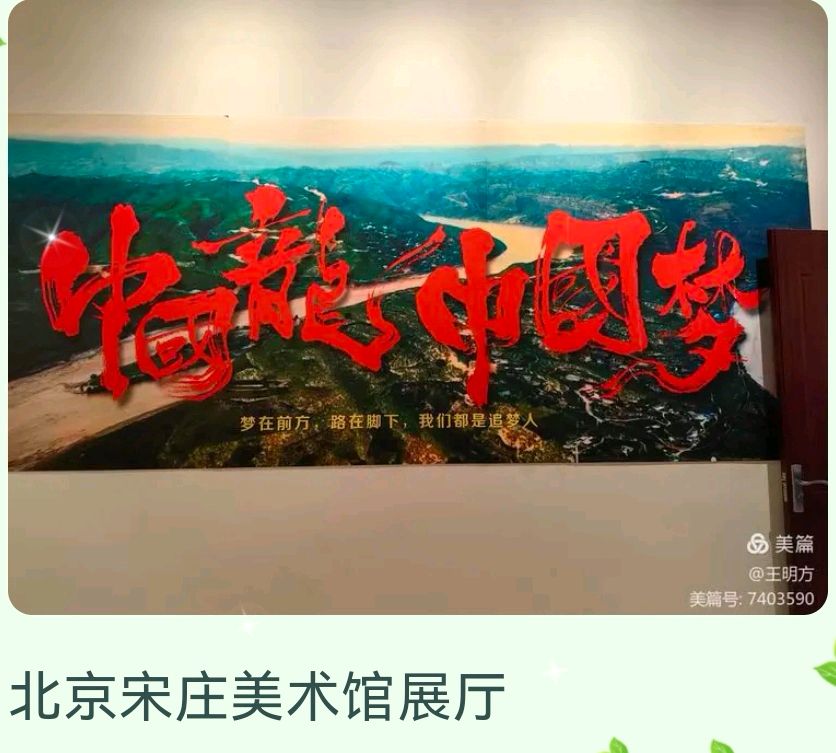 桂林市老年书画研究会百多作品在北京宋庄隆重展出∥书画唯美佳作欣赏专辑∥中国桂林都市漓江诗书画社微刊总(第156期)(图163)