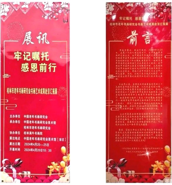 桂林市老年书画研究会百多作品在北京宋庄隆重展出∥书画唯美佳作欣赏专辑∥中国桂林都市漓江诗书画社微刊总(第156期)(图7)