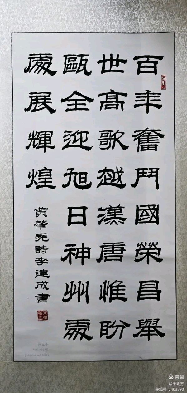 桂林市老年书画研究会百多作品在北京宋庄隆重展出∥书画唯美佳作欣赏专辑∥中国桂林都市漓江诗书画社微刊总(第156期)(图79)
