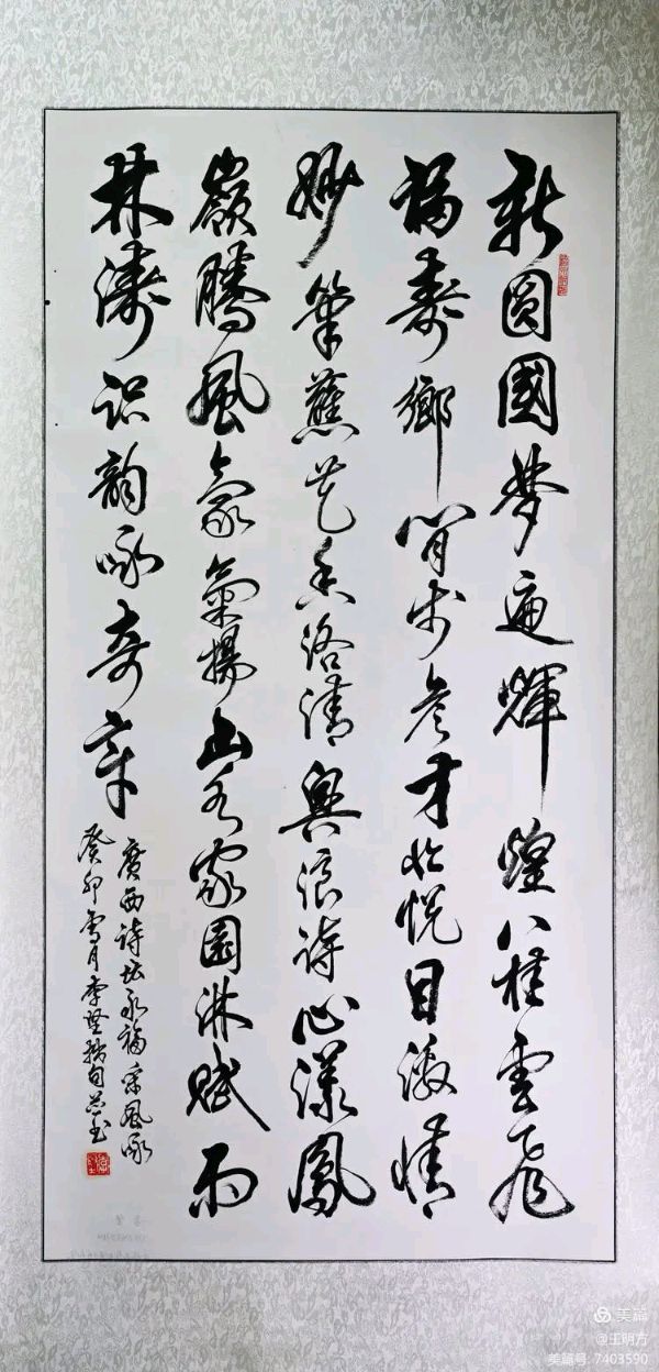 桂林市老年书画研究会百多作品在北京宋庄隆重展出∥书画唯美佳作欣赏专辑∥中国桂林都市漓江诗书画社微刊总(第156期)(图78)