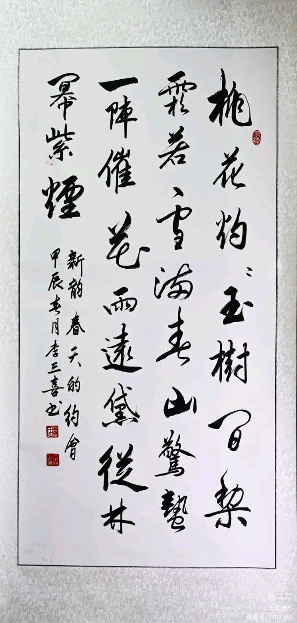 桂林市老年书画研究会百多作品在北京宋庄隆重展出∥书画唯美佳作欣赏专辑∥中国桂林都市漓江诗书画社微刊总(第156期)(图83)