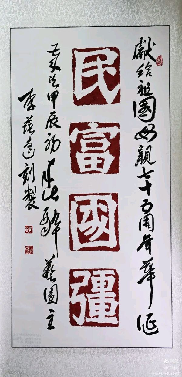 桂林市老年书画研究会百多作品在北京宋庄隆重展出∥书画唯美佳作欣赏专辑∥中国桂林都市漓江诗书画社微刊总(第156期)(图85)