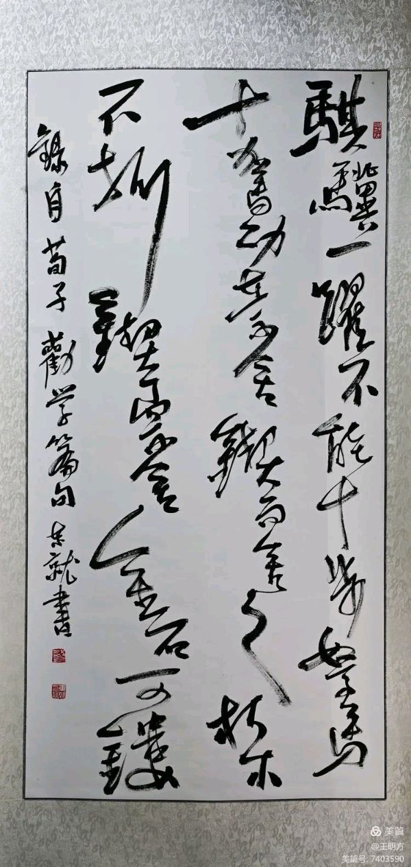 桂林市老年书画研究会百多作品在北京宋庄隆重展出∥书画唯美佳作欣赏专辑∥中国桂林都市漓江诗书画社微刊总(第156期)(图86)