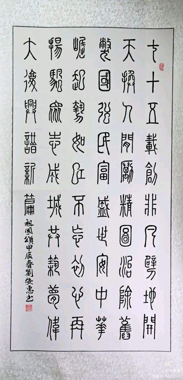 桂林市老年书画研究会百多作品在北京宋庄隆重展出∥书画唯美佳作欣赏专辑∥中国桂林都市漓江诗书画社微刊总(第156期)(图89)