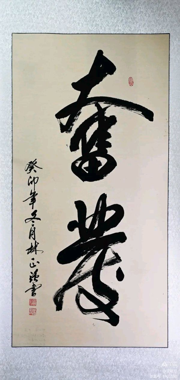 桂林市老年书画研究会百多作品在北京宋庄隆重展出∥书画唯美佳作欣赏专辑∥中国桂林都市漓江诗书画社微刊总(第156期)(图88)