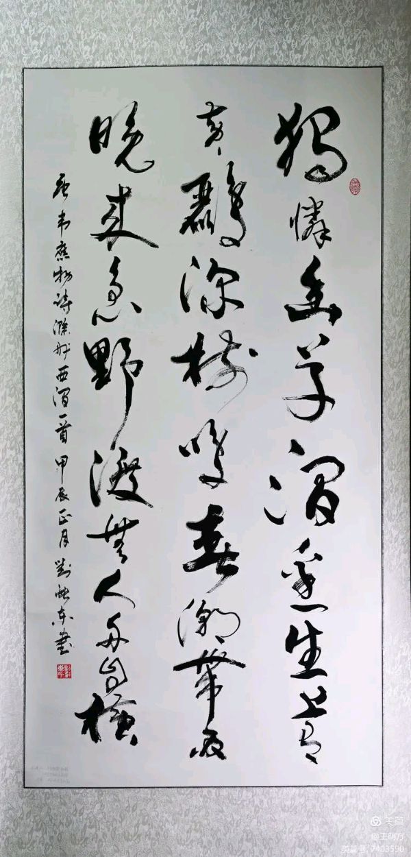 桂林市老年书画研究会百多作品在北京宋庄隆重展出∥书画唯美佳作欣赏专辑∥中国桂林都市漓江诗书画社微刊总(第156期)(图91)