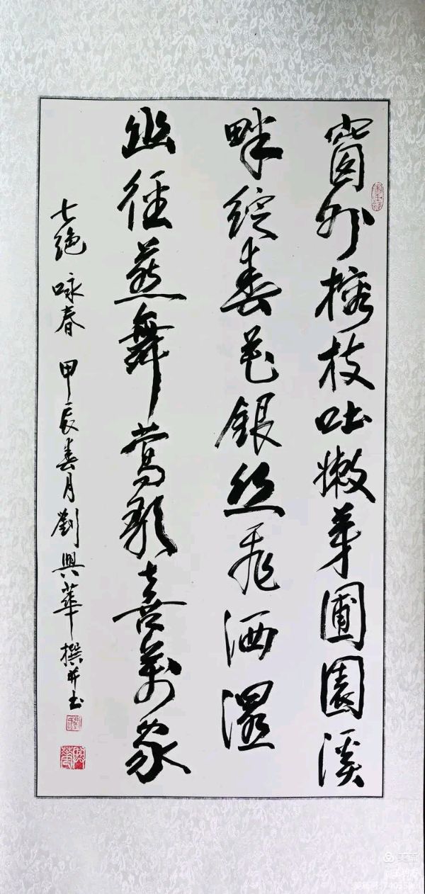桂林市老年书画研究会百多作品在北京宋庄隆重展出∥书画唯美佳作欣赏专辑∥中国桂林都市漓江诗书画社微刊总(第156期)(图92)