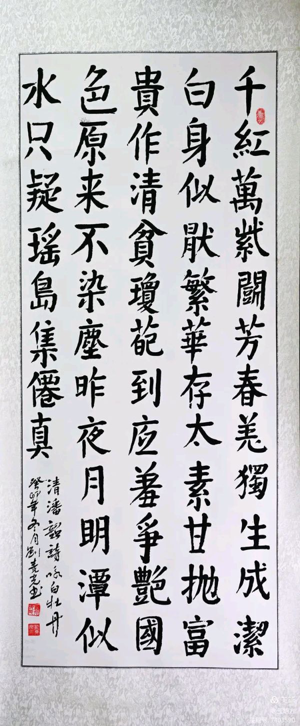桂林市老年书画研究会百多作品在北京宋庄隆重展出∥书画唯美佳作欣赏专辑∥中国桂林都市漓江诗书画社微刊总(第156期)(图93)