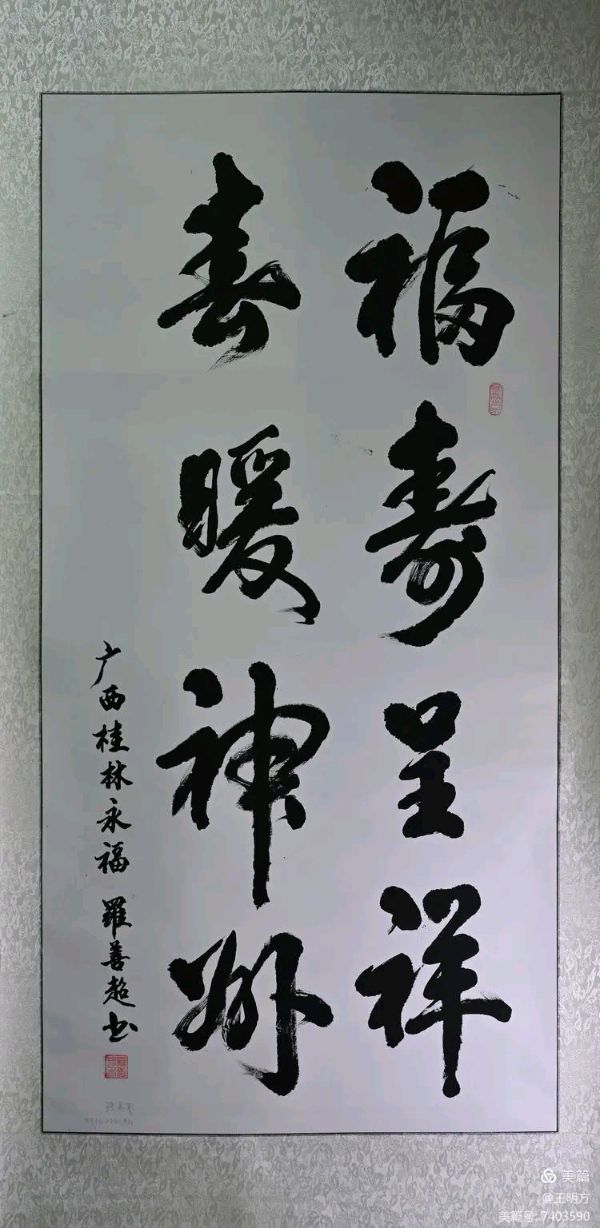 桂林市老年书画研究会百多作品在北京宋庄隆重展出∥书画唯美佳作欣赏专辑∥中国桂林都市漓江诗书画社微刊总(第156期)(图98)