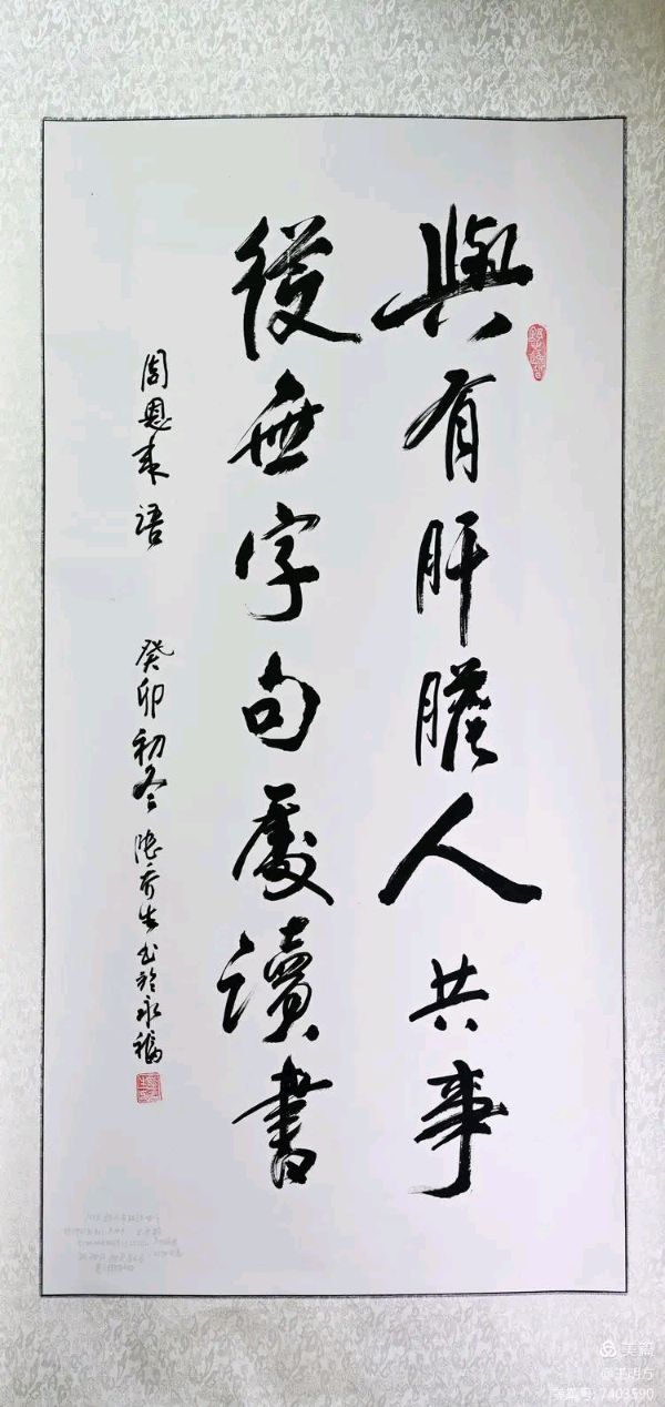 桂林市老年书画研究会百多作品在北京宋庄隆重展出∥书画唯美佳作欣赏专辑∥中国桂林都市漓江诗书画社微刊总(第156期)(图97)